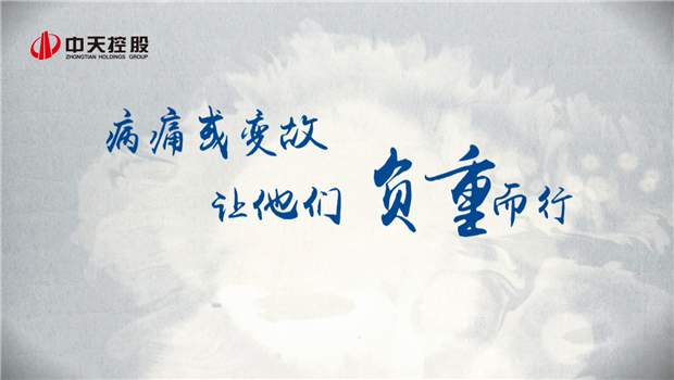 2019恒峰国际助学短片